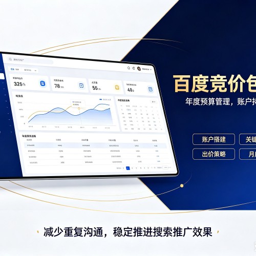吐鲁番百度竞价包年